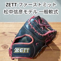ZETT ウィニングロード シリコンラベル 美品 ファーストミット 軟式