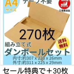 ゴルフ ポスター 長物 段ボール 5枚 約125mmx125mmx1210mm - メルカリ