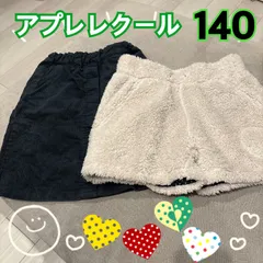 ボア ショートパンツ 短パン 冬用 ホワイト コーデュロイ スカート 140