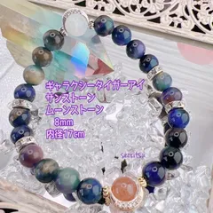 匿名配送☆天然石☆ギャラクシータイガーアイ サンストーン ムーンストーン  8mm 内径17cm