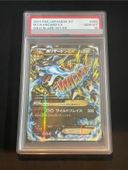 PSA10】ヒビキのホウオウex SAR 086/063 1枚 - メルカリ