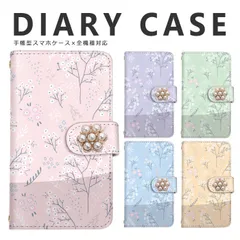大人気☆美しくてキュートな花柄イラストエレガントデコ付きお洒落手帳型スマホケース♡全機種対応📱iPhone♢Android📱送料無料♡定期入れ♡ カバー♡カードケース♡ミラー