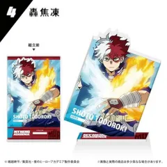 【轟焦凍】僕のヒーローアカデミア フォトスタイルアクスタ