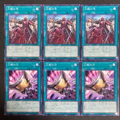 2026年最新】三戦の号 遊戯王の人気アイテム - メルカリ