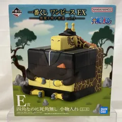 【中古】未開封)E賞 四角なのに死角無し 小物入れ 一番くじ ワンピース[22]