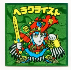 ロッテ ビックリマン伝説 5弾/ヘッド ヘラクライスト(緑エンボス)