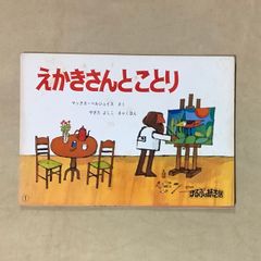 えほん寄席 8本セット DVD NHK教育テレビ 知育教育 情操教育 - メルカリ