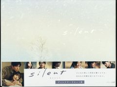 silent -ディレクターズカット版-Blu-ray BOX 川口春奈 目黒蓮 - メルカリ