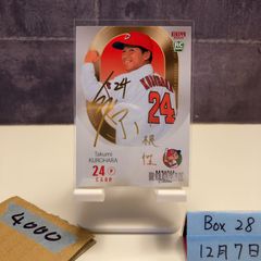 2025 EPOCH 瀬川祐輔 柏レイソル Uniform Number 20 Jリーグ Special