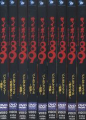 サイボーグ009 バトルアライブ DVD 全9巻セットと地上より永遠に1