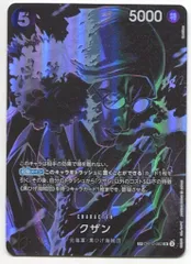 バンダイ 師弟の絆 (OP12)OP10-082 クザン SP