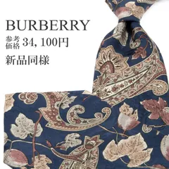 新品同様 送料無料 バーバリー ネクタイ レギュラータイ プリントタイ メンズ レディース シルク 青 ブルー ベージュ 茶色 ビジネス カジュアル ペイズリー 総柄 Y2K 光沢 葉っぱ リーフ ヴィンテージ ハイブランド 珍しい おしゃれ 綺麗 P477