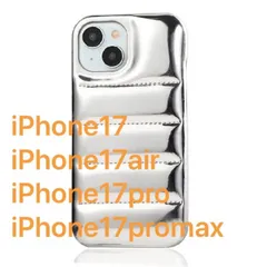 ダウンジャケット風 スマホケース iPhone17 17air 17pro 17promax シルバー 韓国 メタリック 保護