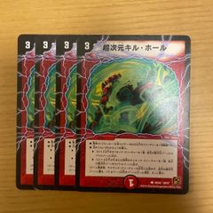 勝熱伝双 モモキングVS モモキングバーサス ドリームレア - メルカリ