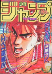 2026年最新】少年ジャンプ 1992の人気アイテム - メルカリ