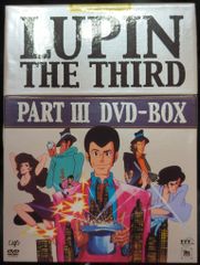 LUPIN THE THIRD PART 2 DVD ボックスセット - メルカリ