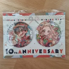 地縛少年 花子くん 10周年 バッジ セット