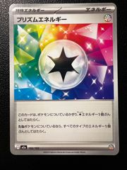ポケモンカード　ドイツ語版　まとめ売り　プリズムエネルギー ポケカ プリズムエネルギー - メルカリ