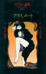 2026年最新】佐伯_俊男の人気アイテム - メルカリ