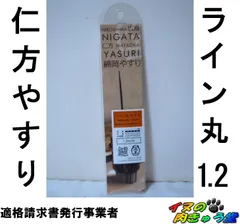 ワタオカ ライン丸やすり 1.2m／m  仁方やすり　彫金用貴金属