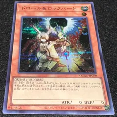 【遊戯王】No.3670 ドロールロックバード QCAC シク シークレット　1枚