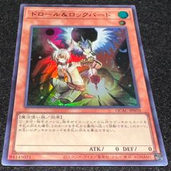 遊戯王 ドロール&ロックバード 初版 EXP4 ノーマル I11 - メルカリ