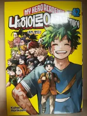 私 ヒーロー アカデミア 42 巻 限定モデル