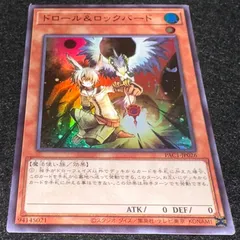 【遊戯王】No.3672 ドロールロックバード PAC1 スーパー　1枚