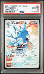 2026年最新】キングドラ psa10の人気アイテム - メルカリ