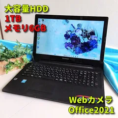 Windows11✨HDD1TB✨Lenovoノートパソコン✨カメラ＆Office付きPC✨26