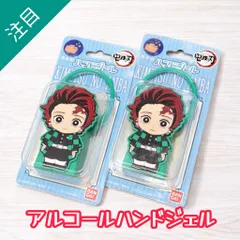 鬼滅の刃ハンドジェル01 竈門炭次郎 HDG　2個セットのサムネイル