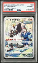 2026年最新】ナゲツケサル chrの人気アイテム - メルカリ