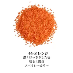 【 シードビーズ 丸小 2mm 選べる オレンジ系 】 ガラスビーズ シード ビーズ ( 46-オレンジ )