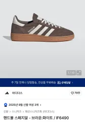 (The First 할인) adidas アディダス ハンドボール スペツィアル W ブラウン 白