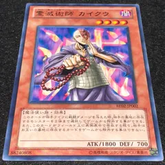 2026年最新】霊滅術師カイクウの人気アイテム - メルカリ