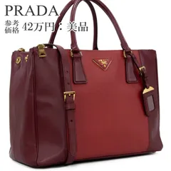 本物 送料無料 プラダ 2WAYショルダーバッグ ハンドバッグ レディース サフィアーノレザー ガレリア サフィアーノ ルクス ラージ バイカラー 赤 レッド バーガンディー 珍しい 肩掛け 斜め掛け 自立可能 ロゴ マーク 革 おしゃれ 鞄 バック L230