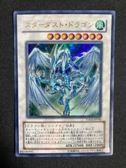 BF0207【美品】 スターダスト・ドラゴン　ウルトラ　初版