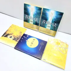 地球を包む愛 大川隆法 DVD&CD 全3章 【公式】【総代理店】公式