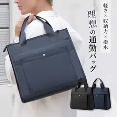 トートバッグ メンズ ビジネス 通勤バッグ a4 軽量 自立 大容量 手提げ ナイロンバッグ トート 軽い 男性 かばん シンプル 撥水 30代  ネイビー