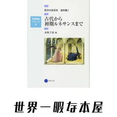 2026年最新】芸術教養シリーズの人気アイテム - メルカリ