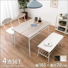ダイニング４点セット LDS-4744 幅105cm ダイニングテーブル ダイニングチェア ダイニングベンチ セット 中棚付き 木目調 丸角 クッション座面 ベンチ下中棚付き 合成皮革 ブラック ホワイト 送料無料 [8196]のサムネイル