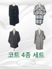 66オススメ) コート4種全て一緒に連れて行ってください