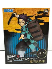 28.【未開封】竈門炭治郎 SPM スーパープレミアムフィギュア 鬼滅の刃【併売品】