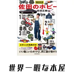 2026年最新】佐田正樹の人気アイテム - メルカリ