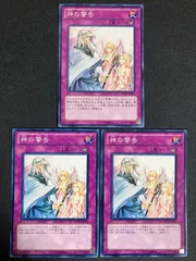 BF0207 【美品】神の警告　計3枚　ノーマル　初版　DREV