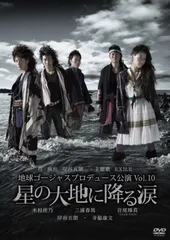星の大地に降る涙 ストラップ ゆずソフト ネックストラップセット produced by komowata | アリス