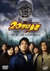 2026年最新】BOX 20世紀少年の人気アイテム - メルカリ