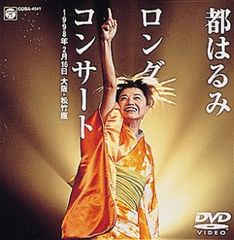 沢田研二 音楽劇 モダン出世双六 天国を見た男 DVD 南野陽子 - メルカリ