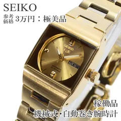 稼働品 送料無料 セイコー 腕時計 機械式 自動巻き 3針 レディース セイコー5ドレス SYM632J1 1207-00N0 ゴールド 四角 スクエア型 Y2K 派手 目立つ ロゴ マーク 逆輸入モデル ブランド 珍しい おしゃれ 日本製 綺麗 X481
