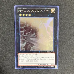 BF0207　【美品】遊戯王　HCエクスカリバー　ホログラフィックレア1枚